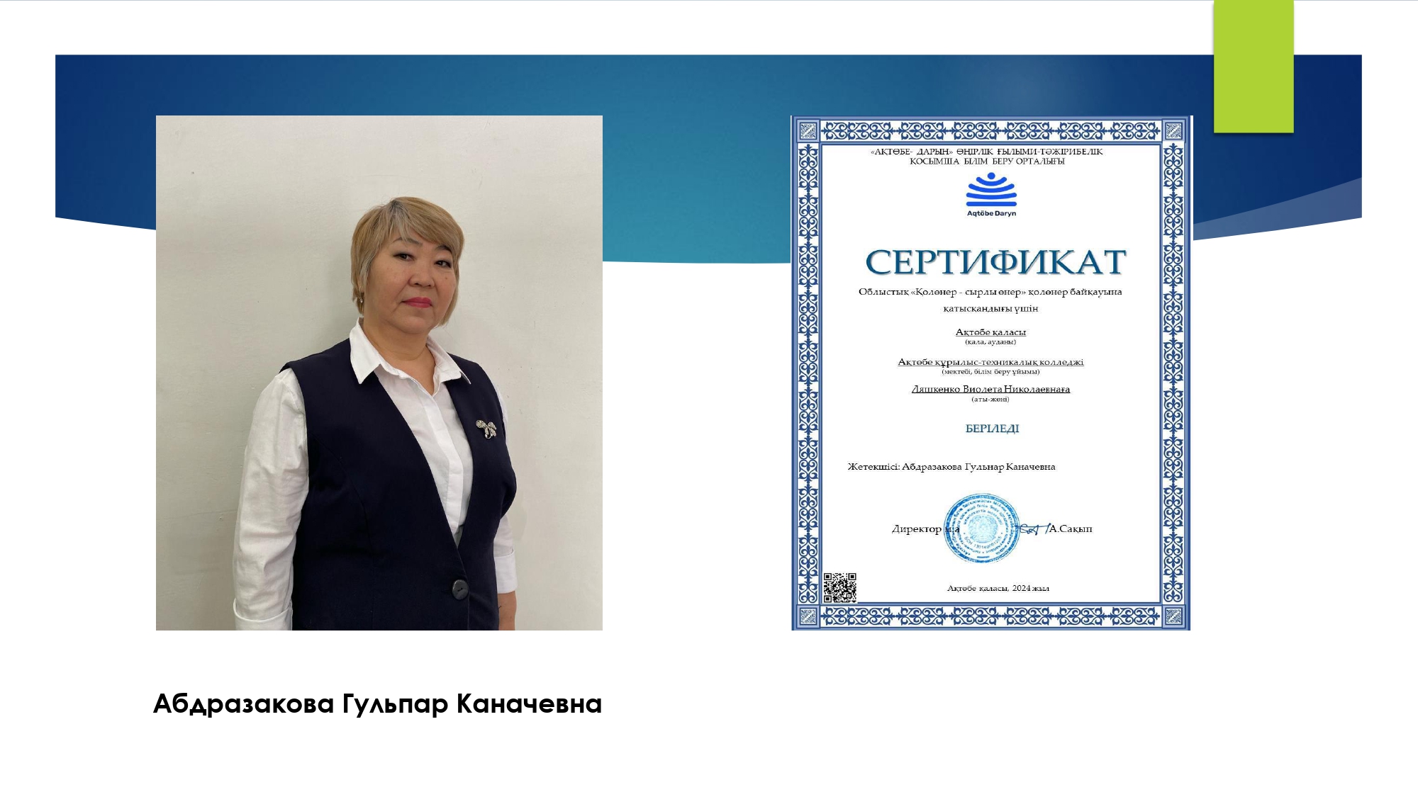 Пример изображения