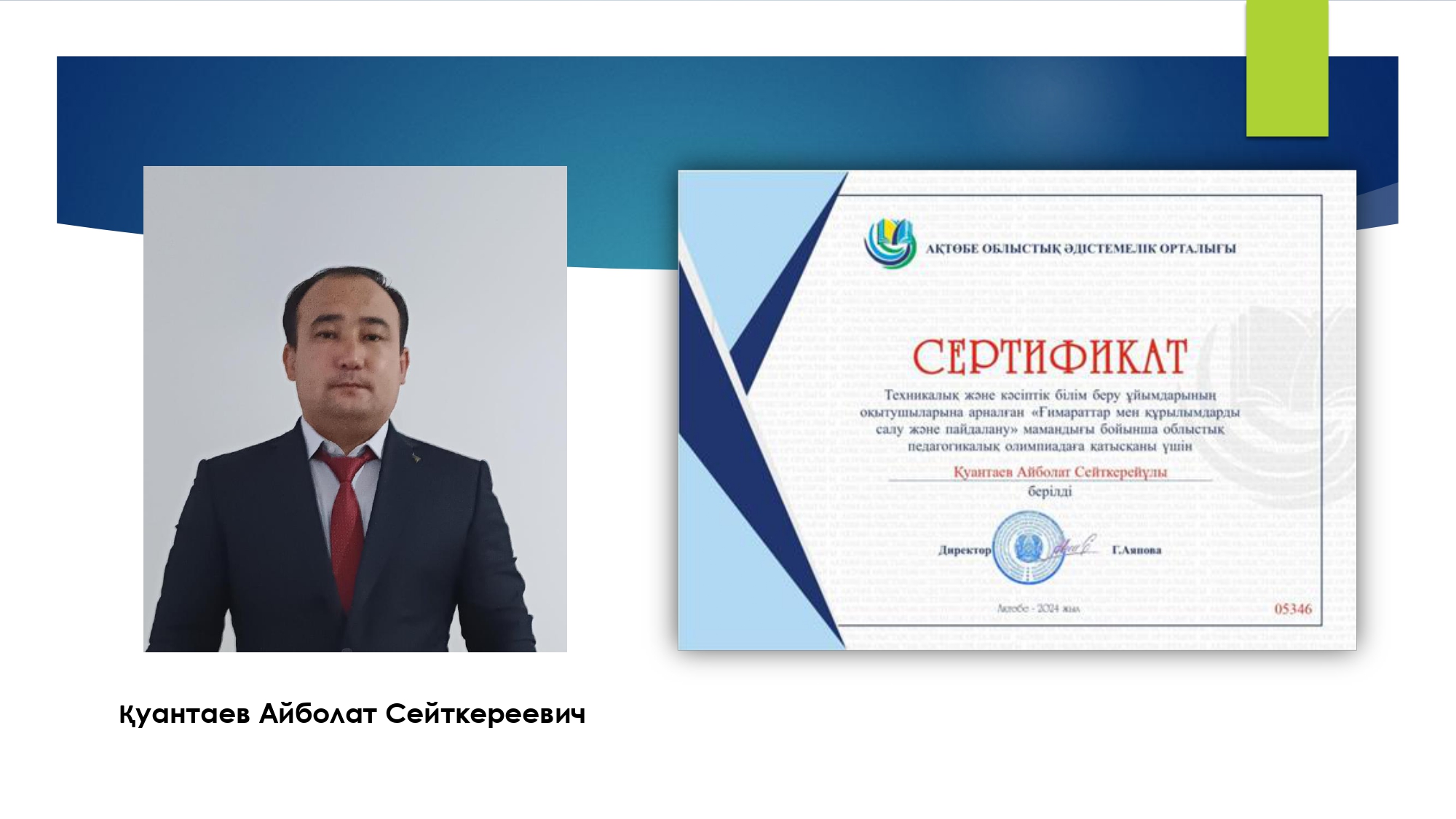 Пример изображения