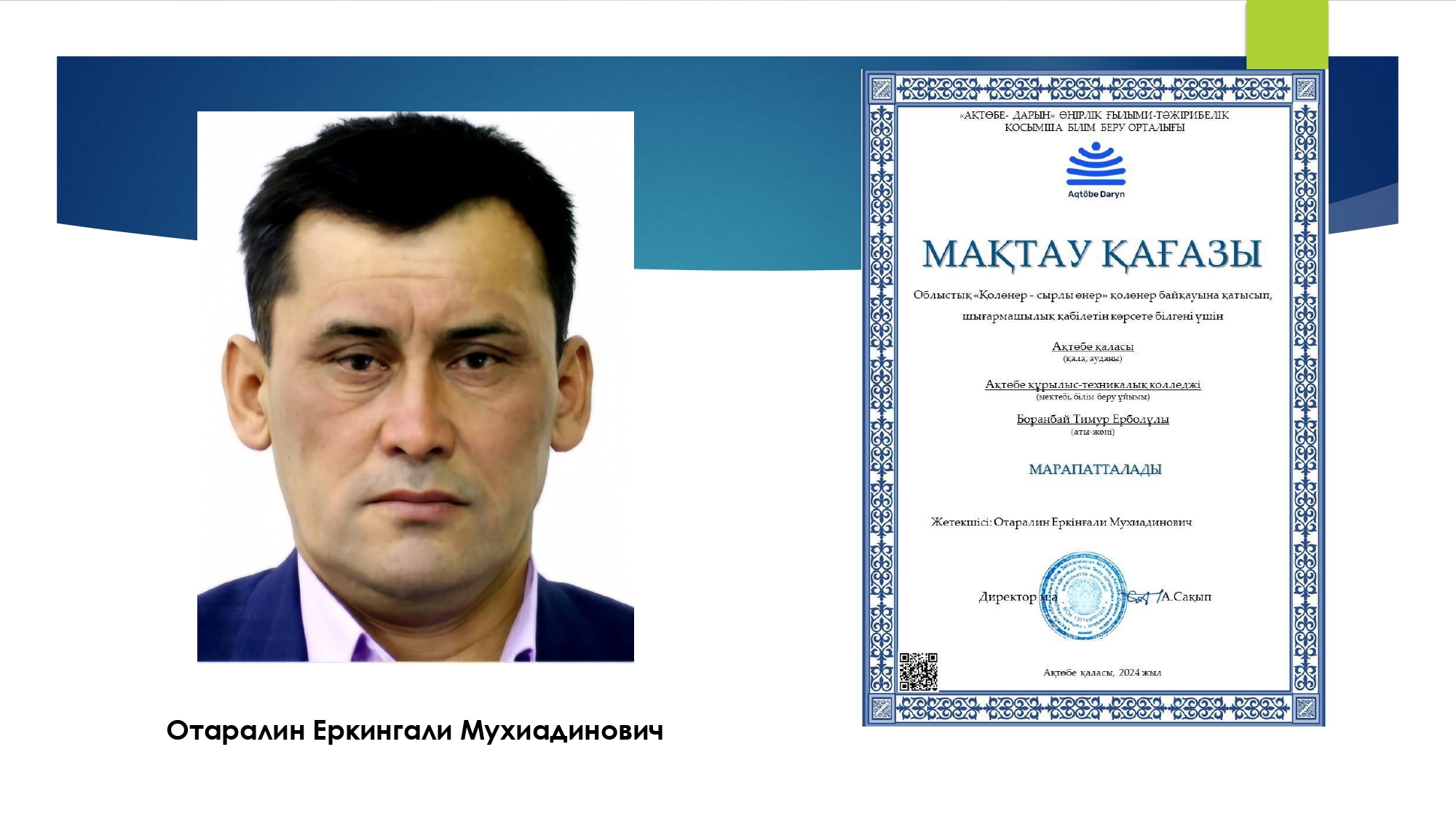 Пример изображения