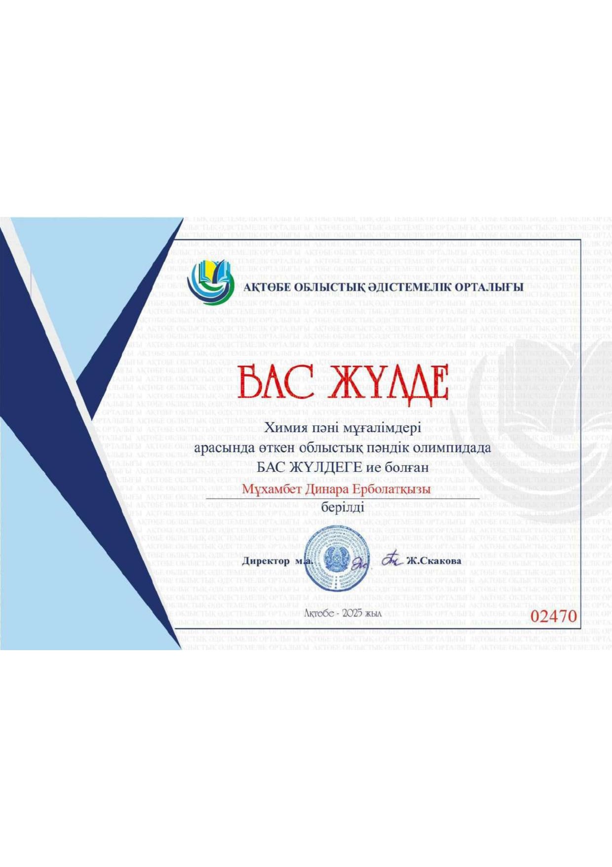 Сурет мысалы