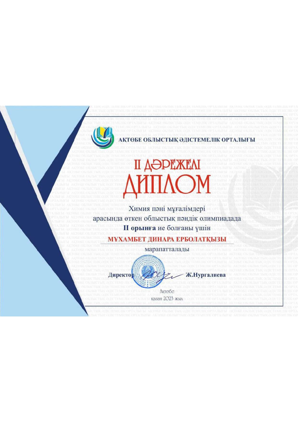 Сурет мысалы