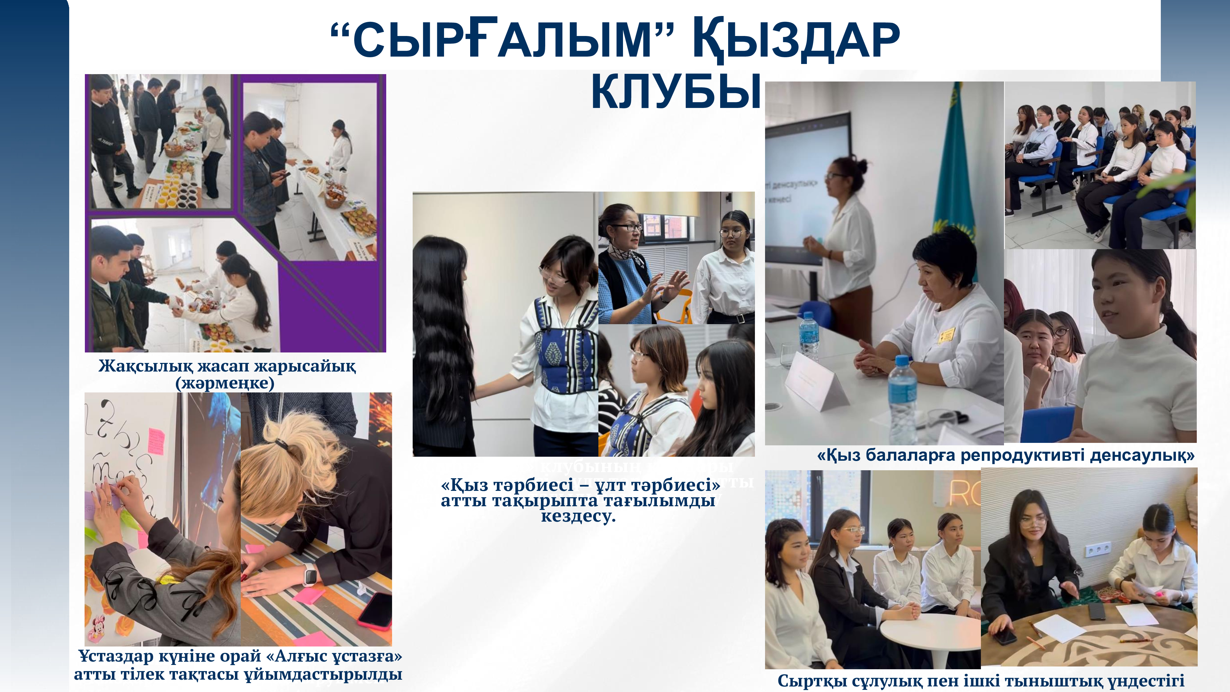 Фото клуба «Сыргалым»